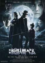 Watch Humanoid Monster, Bem the Movie Movies123