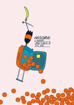 Watch Awkward Movies123