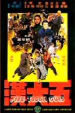 Watch Wu da han Movies123