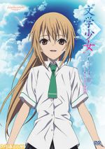 Watch Bungaku Shoujo Memoir II -Sora-Mau Tenshi no Requiem- Movies123