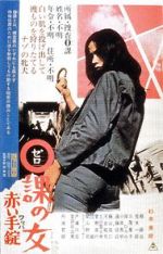 Watch Zero Woman: Red Handcuffs Movies123