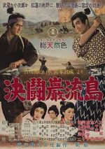 Watch Samurai III: Duel at Ganryu Island Movies123