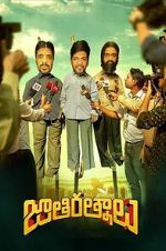 Watch Jathi Ratnalu Movies123