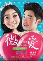Watch Wei ai zhi jian ru jia jing Movies123