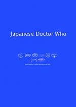 Watch Japanese Doctor Who Movies123