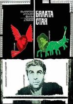 Watch The White Room Movies123