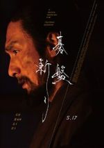 Watch Bushido Movies123