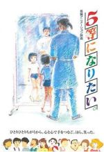 Watch 5-tou ni naritai Movies123
