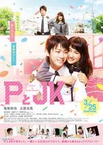 Watch Policeman and Me Movies123