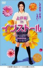 Watch Insutôru Movies123