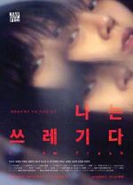 Watch I Am Trash Movies123