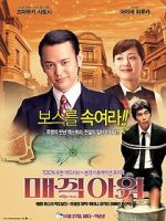 Watch The Magic Hour Movies123