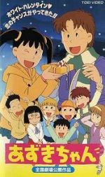 Watch Azuki-chan the Movie (Short 1995) Movies123