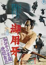 Watch Hanzo the Razor: The Snare Movies123