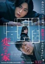 Watch A Strange House Movies123