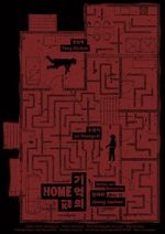 Watch Home (Short 2023) Movies123