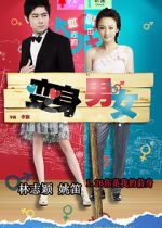 Watch If I Were You Movies123
