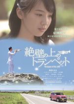Watch Trumpet on the Cliff Movies123