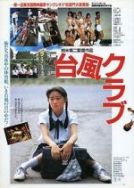 Watch Typhoon Club Movies123