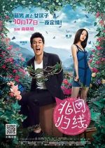 Watch South of the Clouds Movies123
