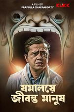 Watch Jomalaye Jibanta Manush Movies123