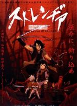 Watch Sword of the Stranger Movies123