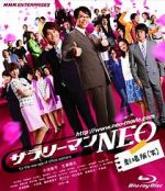 Watch Sararîman neo gekijouban (Warai) Movies123