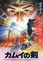 Watch The Dagger of Kamui Movies123
