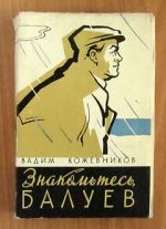 Watch Meet Baluyev Movies123