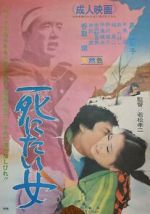 Watch The Woman Who Wanted to Die Movies123