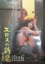 Watch Seduction of Eros Movies123