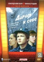 Watch Doroga k sebe Movies123