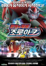 Watch Pokémon: Zoroark: Master of Illusions Movies123