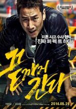 Watch A Hard Day Movies123