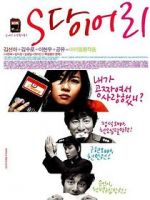 Watch S Diary Movies123