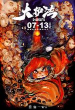 Watch The Guardian Movies123