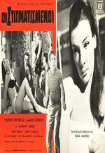 Watch Oi stigmatismenoi Movies123
