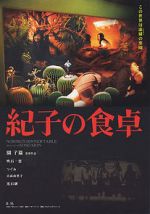Watch Cina lui Noriko Movies123