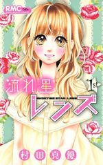 Watch Nagareboshi Lens Movies123