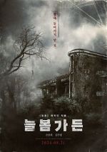 Watch Spring Garden Movies123