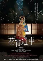 Watch A Courtesan with Flowered Skin Movies123