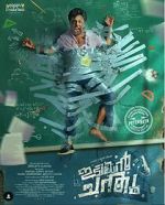 Watch Idiyan Chandhu Movies123