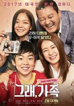 Watch My Little Brother Movies123