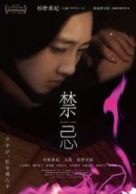 Watch Kinki Movies123