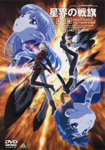 Watch Seikai no Dansho: Tanjo (Short 2000) Movies123