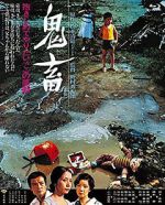 Watch The Demon Movies123