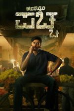 Watch Mango Pachcha Movies123