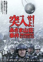 Watch Totsunyûseyo! Asama sansô jiken Movies123