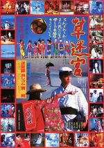Watch Grass Labyrinth Movies123