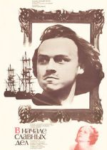 Watch V nachale slavnykh del Movies123